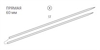 ST 60 Мм